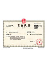 上虞营业执照副本